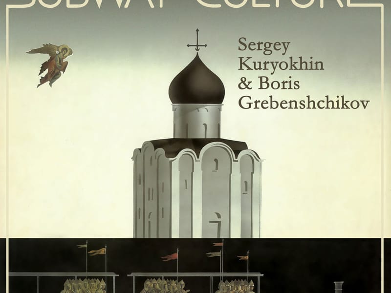 BORIS GREBENSHCHIKOV
